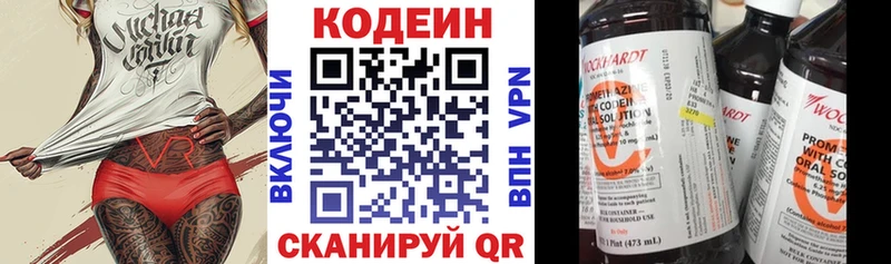 Кодеин Purple Drank  Серов 