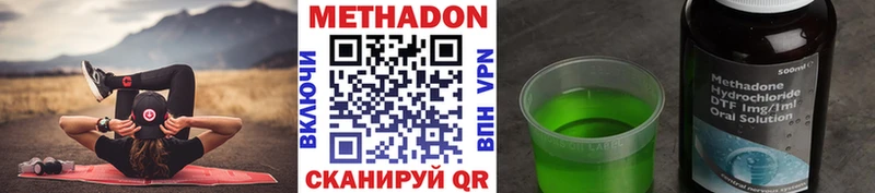 МЕТАДОН VHQ  Серов 