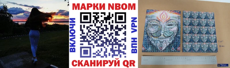 Марки N-bome 1500мкг  цена наркотик  Серов 